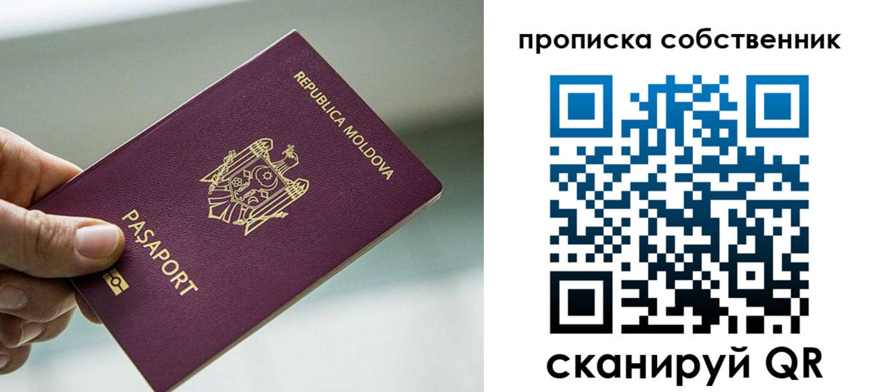 прописка паспорт в Новоаннинском