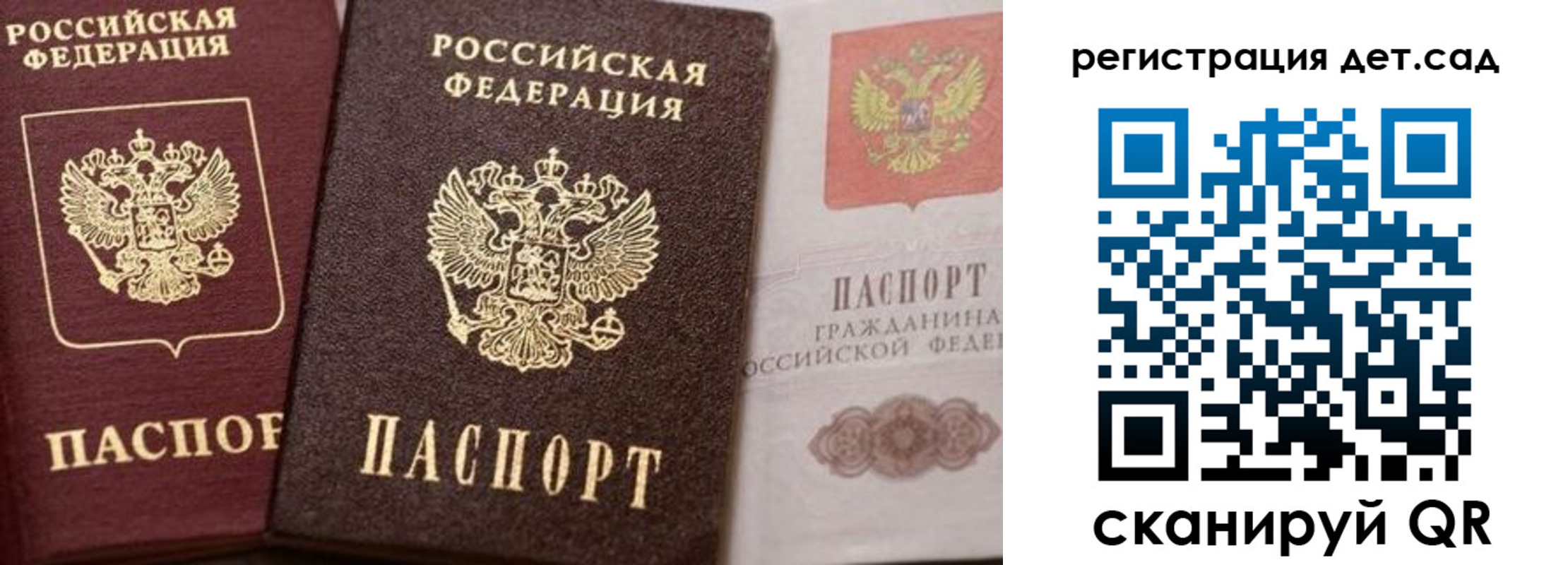 купить прописку в Новоаннинском
