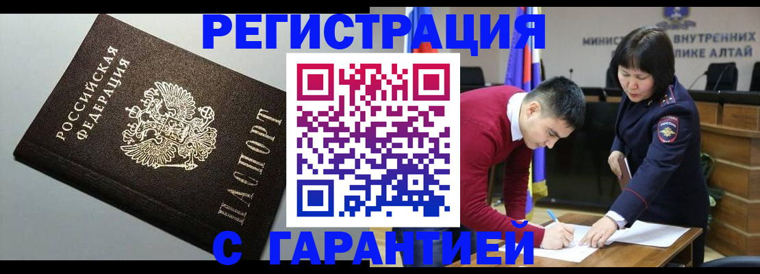 временная регистрация в Новоаннинском