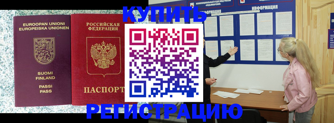 прописка для кредита в Новоаннинском