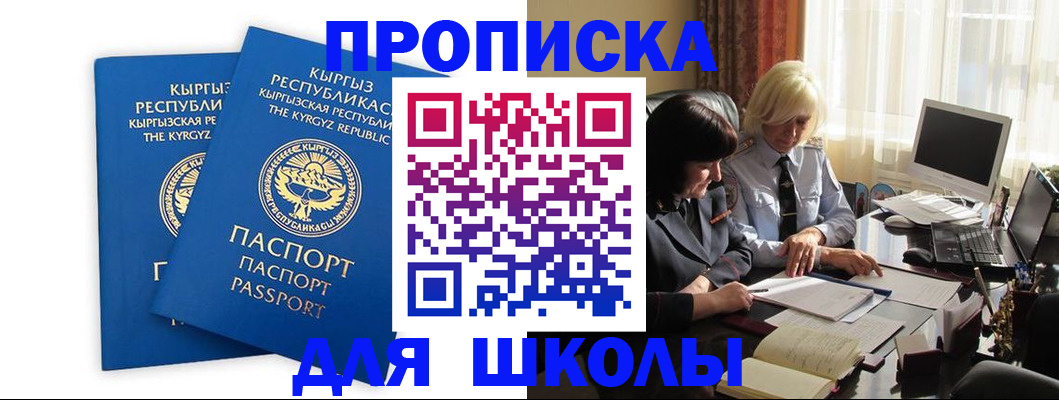прописка иностранных граждан в Новоаннинском