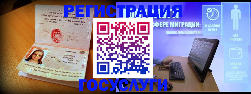 прописка гарантия в Новоаннинском