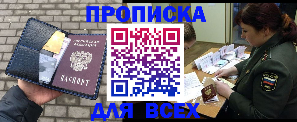 временная регистрация недорого в Новоаннинском