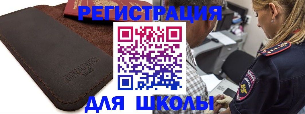 прописка иностранных граждан в Новоаннинском