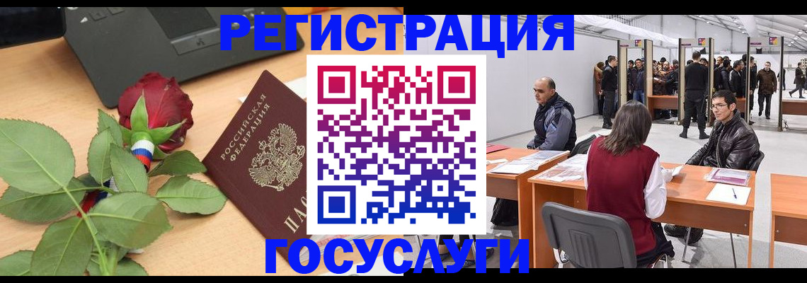 прописка для работы в Новоаннинском